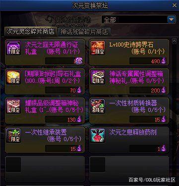 仿DNF发布网功略(dnf仿官) 仿DNF发布网功略(dnf仿官)