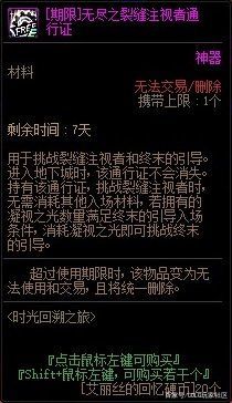 dnf公益服发布网刷图送代金币攻略,轻松获得大量代金币的方法