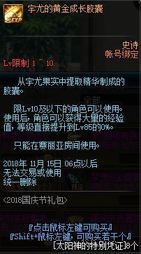 免费DNF发布网60版本 免费DNF发布网60版本