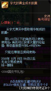 免费DNF发布网60版本