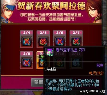 linux搭建DNF发布网(linux系统可以玩dnf吗) linux搭建DNF发布网(linux系统可以玩dnf吗)