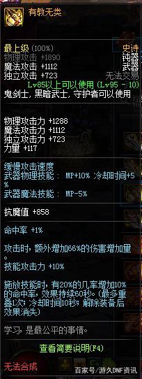 DNF发布网战网 DNF发布网战网