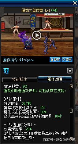 DNF发布网无cd85版本