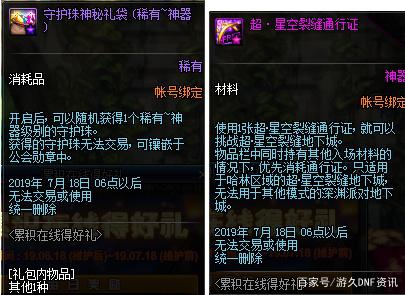 DNF发布网熊猫私服(DNF发布网熊猫装扮怎么获得) DNF发布网熊猫私服(DNF发布网熊猫装扮怎么获得)