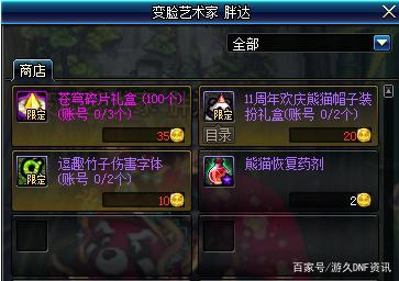 DNF发布网有什么bug DNF发布网有什么bug