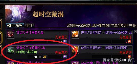 dnf公益服发布网100级(dnf公益版) dnf公益服发布网100级(dnf公益版)