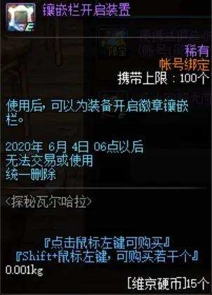 DNF发布网自动攻击(dnf自动辅助) DNF发布网自动攻击(dnf自动辅助)
