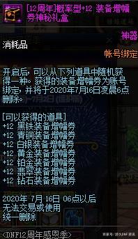 DNF发布网有什么bug DNF发布网有什么bug