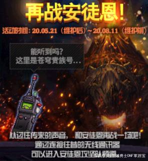 DNF发布网自动搬砖辅助天空(dnf搬砖辅助工具2020) DNF发布网自动搬砖辅助天空(dnf搬砖辅助工具2020)